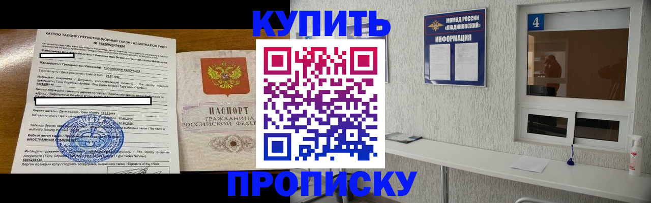 временная регистрация поиск в Альметьевске