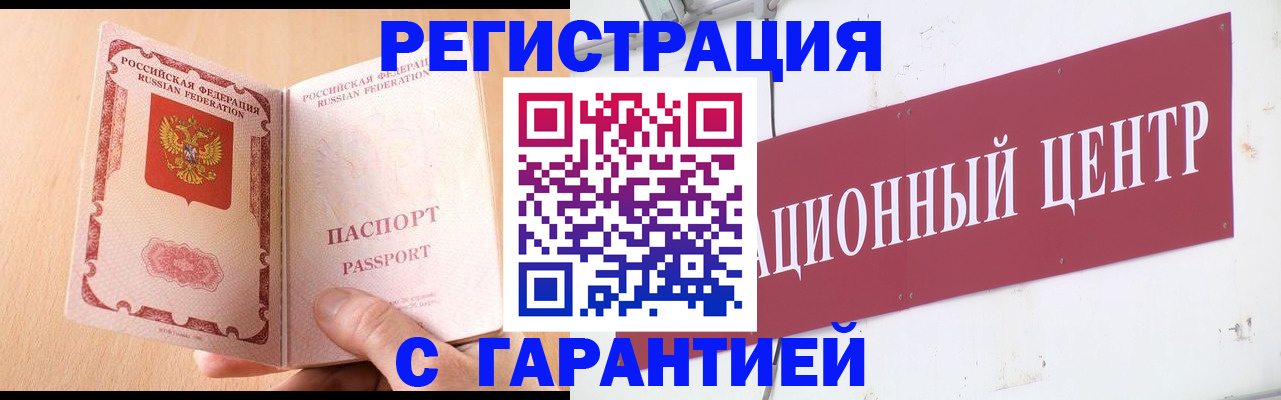 прописка паспорт в Альметьевске