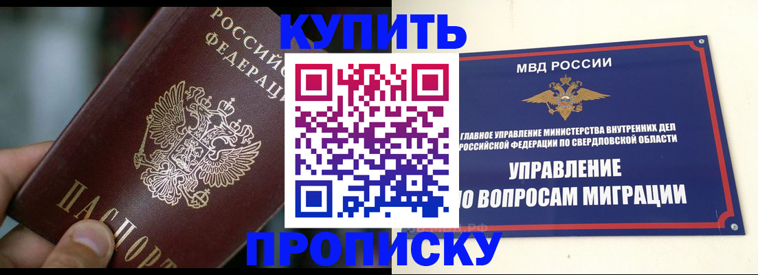 временная регистрация в квартире в Альметьевске