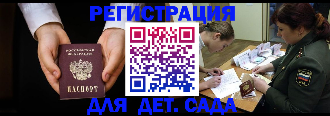 временная регистрация в Альметьевске