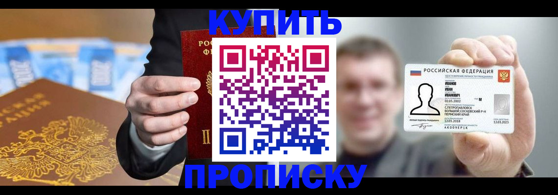 где прописаться в Альметьевске