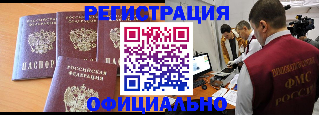 где прописаться в Альметьевске