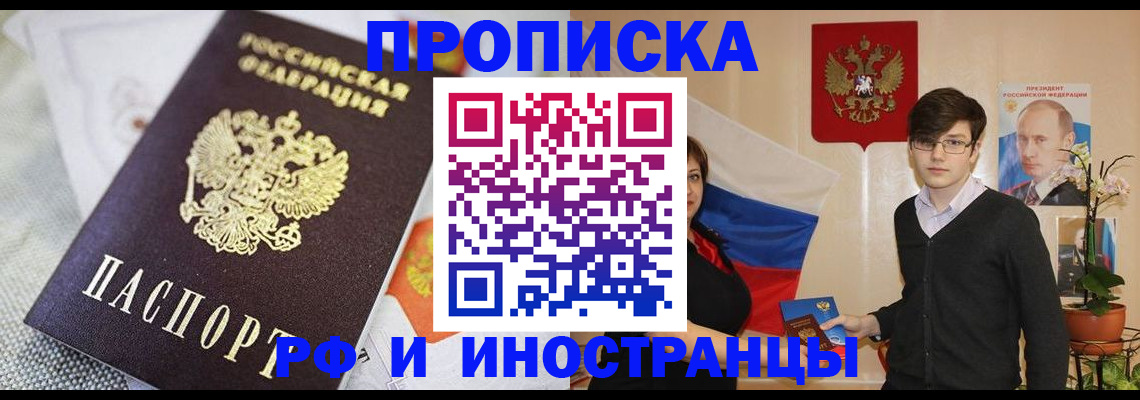 прописка для школы в Альметьевске